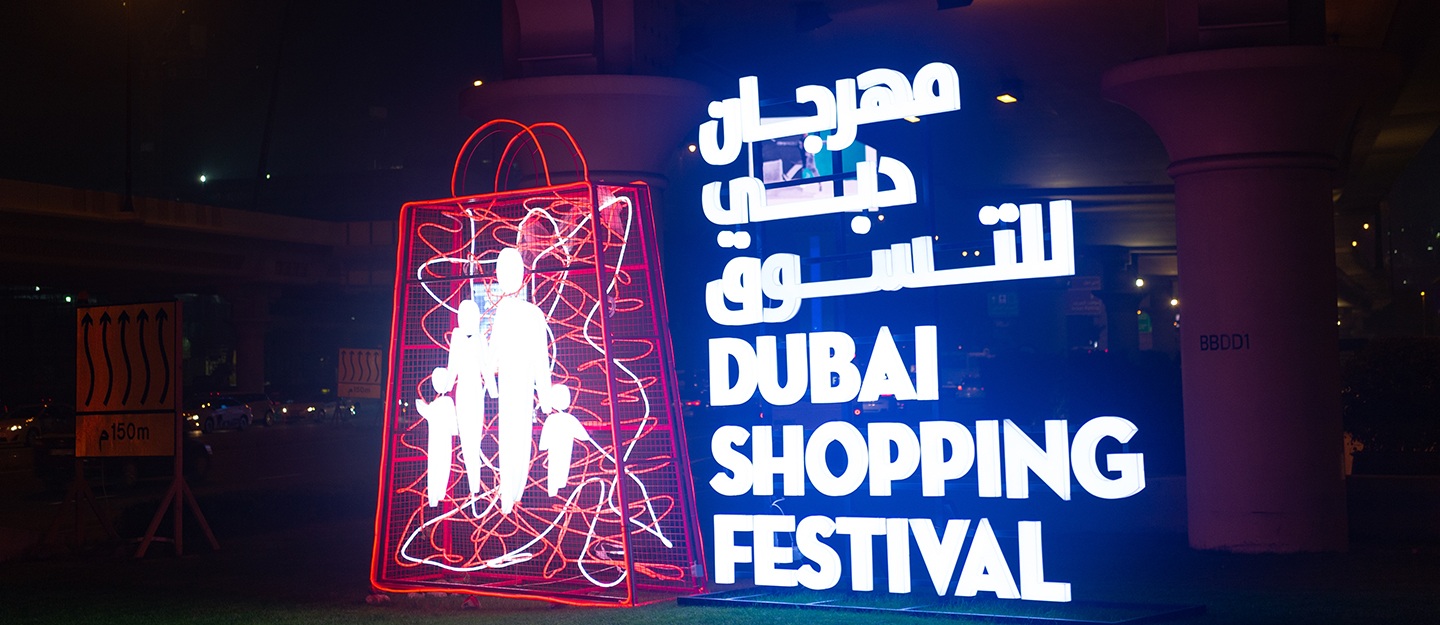 The Ultimate Guide to the Dubai Shopping Festival (DSF) 2025: Deals, Dates, and Drones!